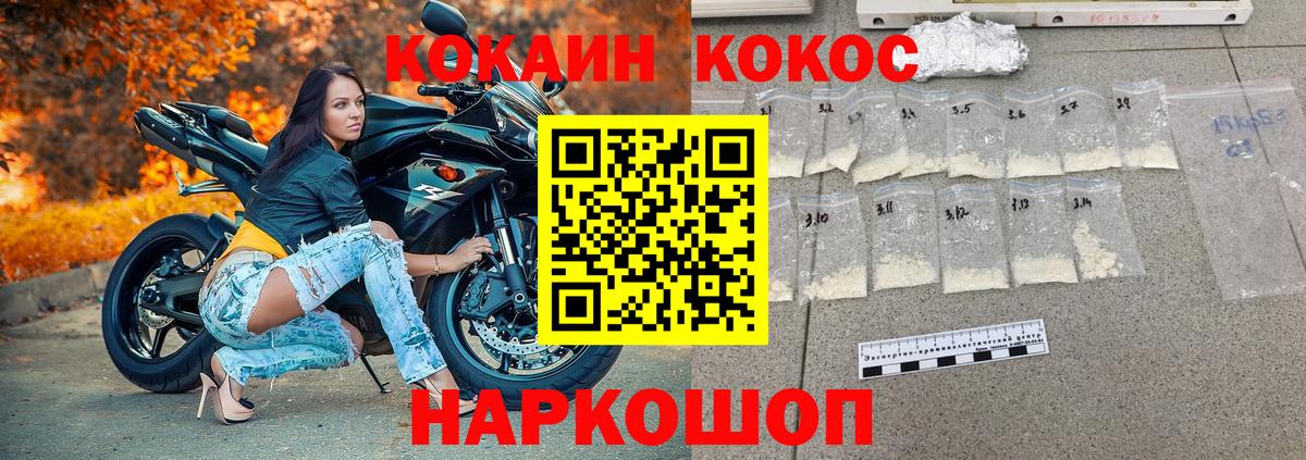 Кокаин Fish Scale  COCAIN  Удомля  КОКАИН 99%  Вход с VPN 