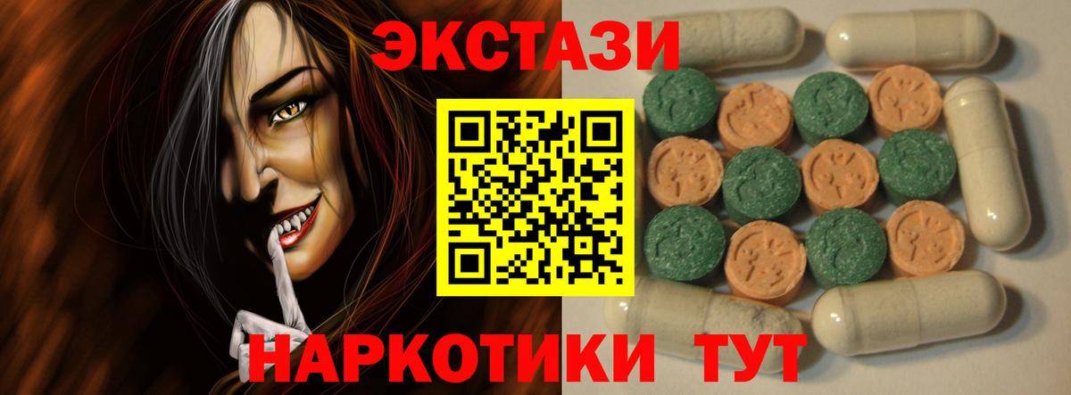 Ecstasy ешки Удомля