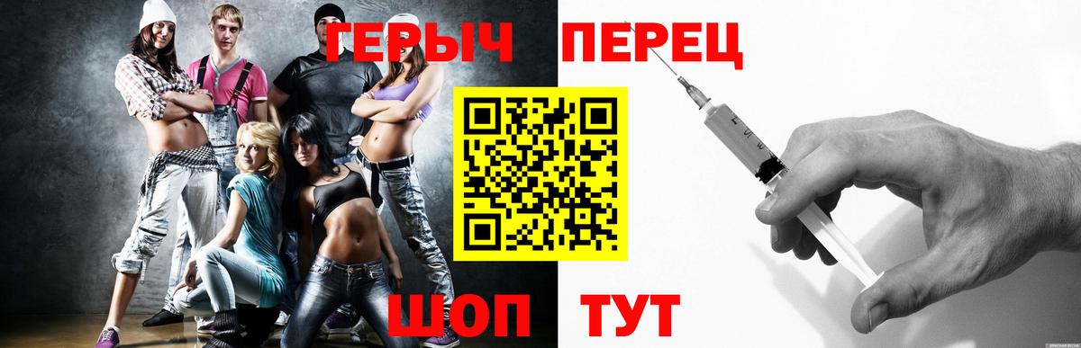 Героин гречка  Вход с VPN  Удомля 