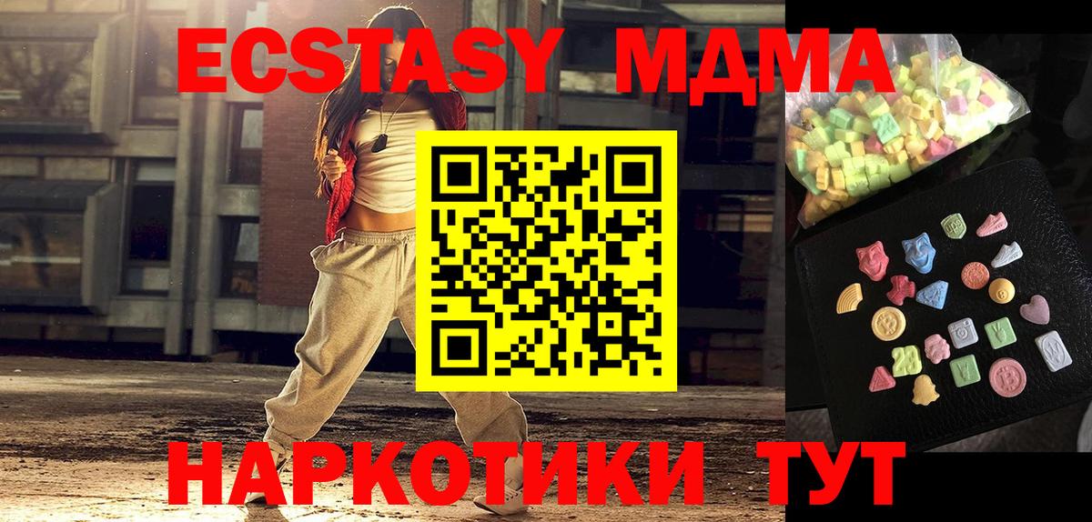 МДМА VHQ Удомля