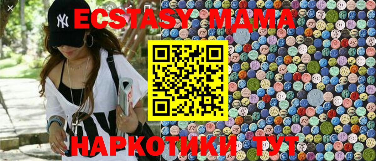 МДМА кристаллы  Вход с VPN  Удомля  МДМА crystal 