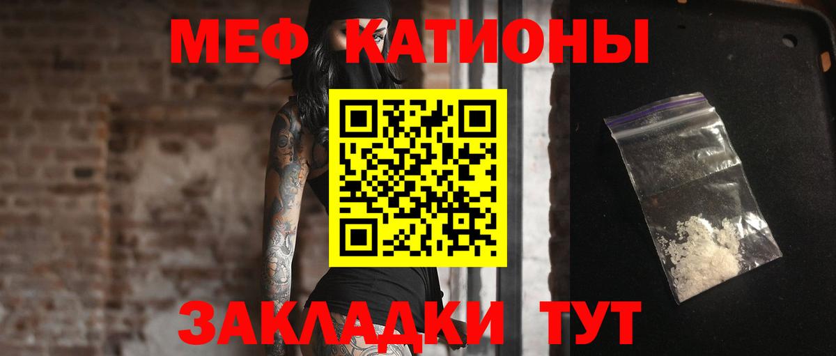 Меф  Мефедрон 4 MMC  Вход с VPN  Удомля  МЯУ-МЯУ мука 