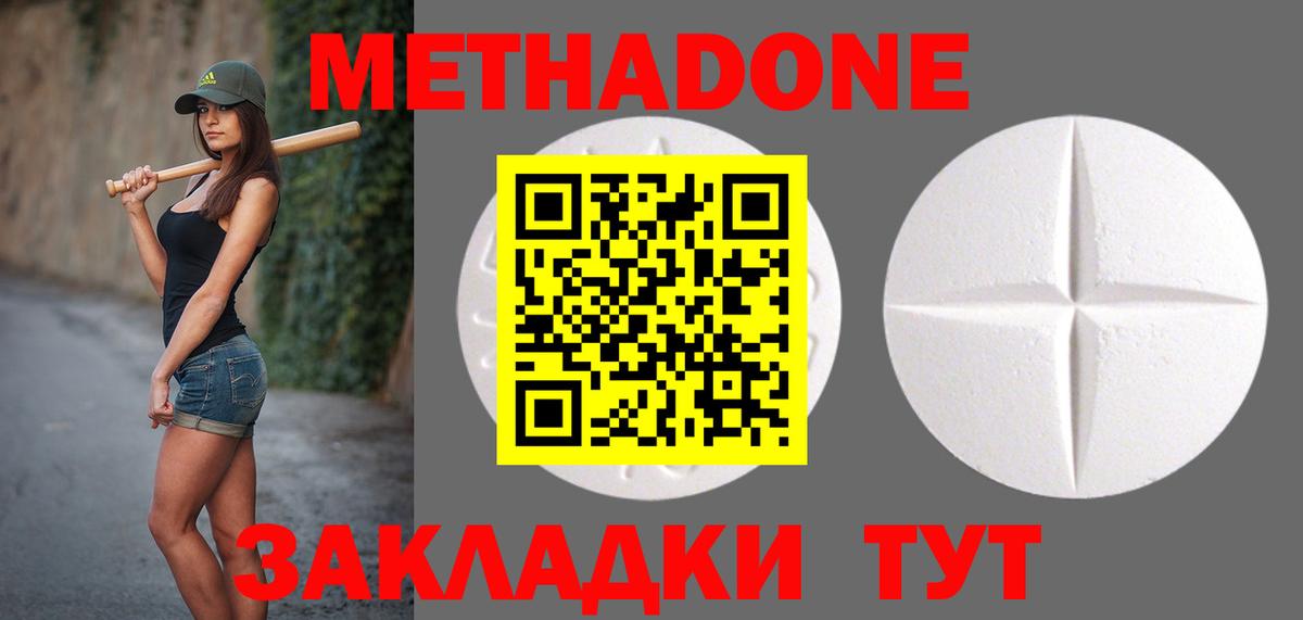 Метадон VHQ  Вход с VPN  ссылка на мегу как зайти  Метадон белоснежный  это состав  Удомля 