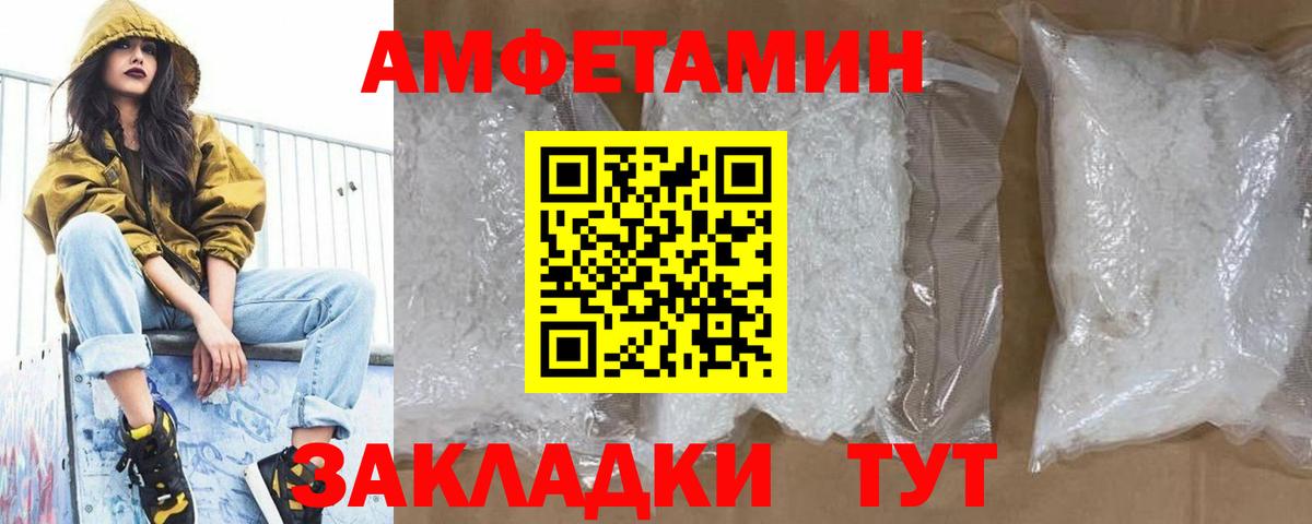 Метамфетамин винт Удомля